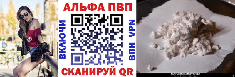 Alpha-PVP Соль  Купить  Волжский 