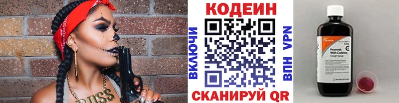 Codein Purple Drank  Купить где  Волжский 