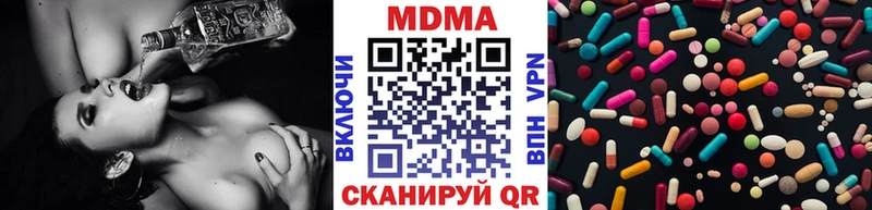 МДМА кристаллы  Купить где  Волжский 