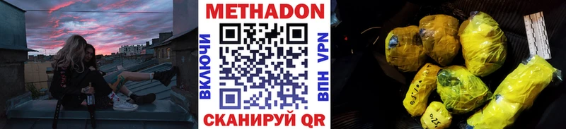 Купить  Волжский  МЕТАДОН кристалл 