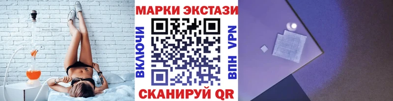 Купить  Волжский  Наркотические марки 1,8мг 