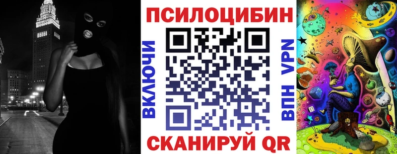 Псилоцибиновые грибы мицелий  Купить где  Волжский 